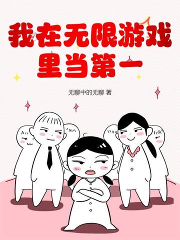 我在无限游戏里封神人物图